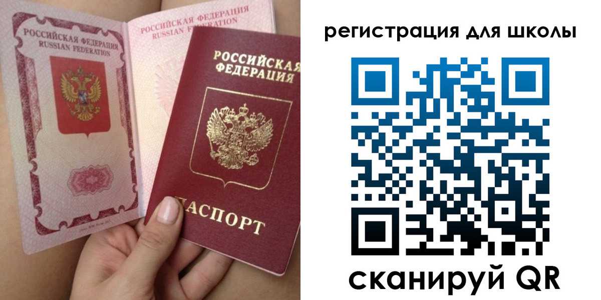 прописка для школы в Можге