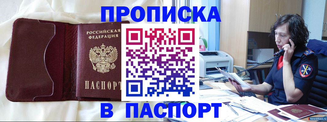 миграционный учет в Можге